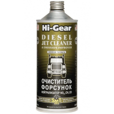 HI-GEAR Очисник форсунок (зSMT2)  946мл  HG4242