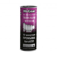 HI-GEAR 10-хв промивка АвтоКПП (з ER) 444 мл HG7008