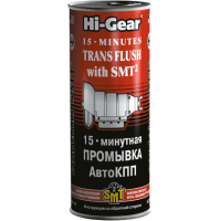 HI-GEAR 15-хв промивка АвтоКПП (з SMT2) 444 мл HG7006
