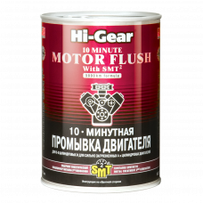 HI-GEAR Промивка масляної системи сильно забрудненої 887ml 10хв(з SMT2) HG2219