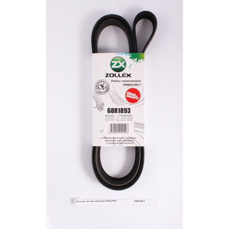 Zollex Ремінь полікл. 68R1893 Daewoo/Chevrolet