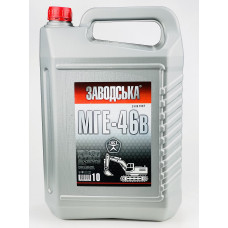 Олива гідравлічна ЗАВОДСЬКА МГЕ-46  9л