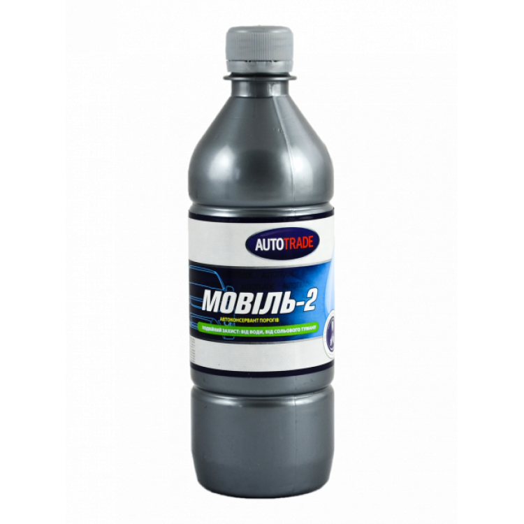AUTOTRADE Мовіль-2  500мл