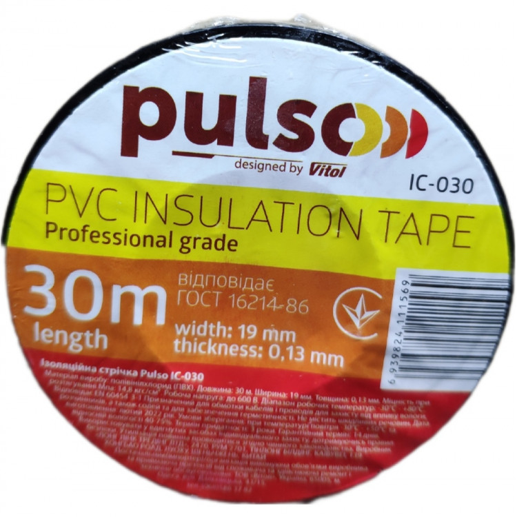 Pulso Стрічка ізоляційна (чорна) 30м PVC