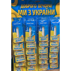 Ароматизатор рідкий Aromica Слава ЗСУ MIX 24шт 5,5ml (асорті мікс)