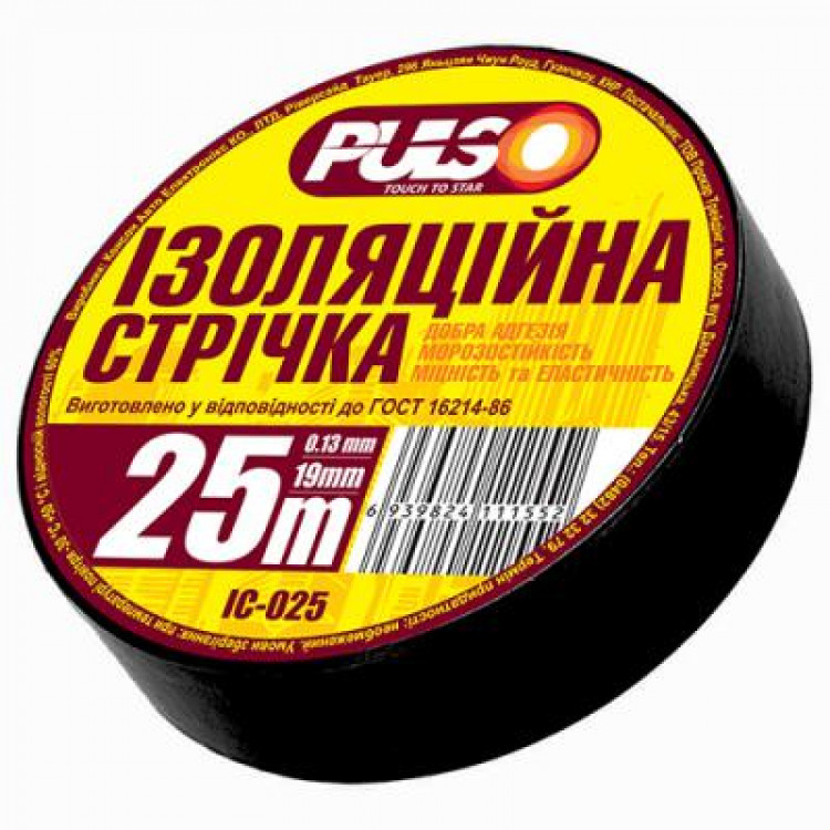 Pulso Стрічка ізоляційна (чорна) 25м PVC