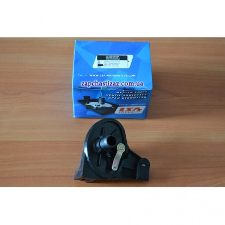 LSA Кран пічки Таврия LA 1103-8120150