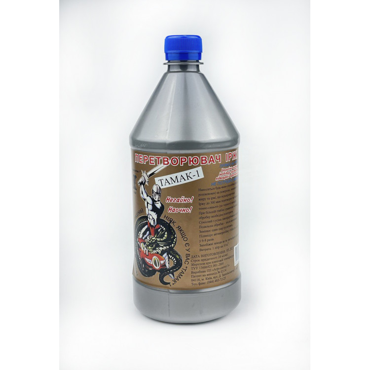 ТАМАК Перетворювач іржі 1л