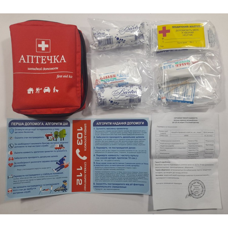 Аптечка для авто АМА-1, червона сумка (16 од., 21 шт)