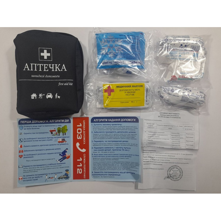 Аптечка для авто АМА-1, чорна сумка (19 од., 24 шт) охолодж.пакет, джгут, клапан штучної вентиляції