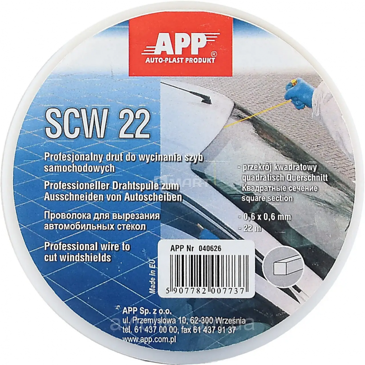 APP Струна і тримач для вирізки автомобільного скла  SСW  22m, квадратна 0,6х0,6mm