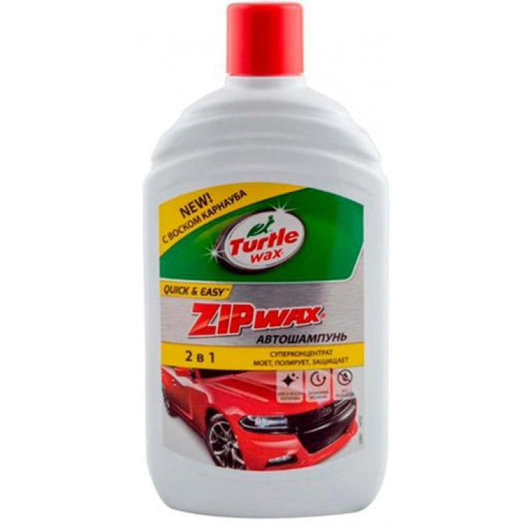 TURTLE WAX  Zip Wax Автошампунь з воском карнауби  500мл  52822 / 18246