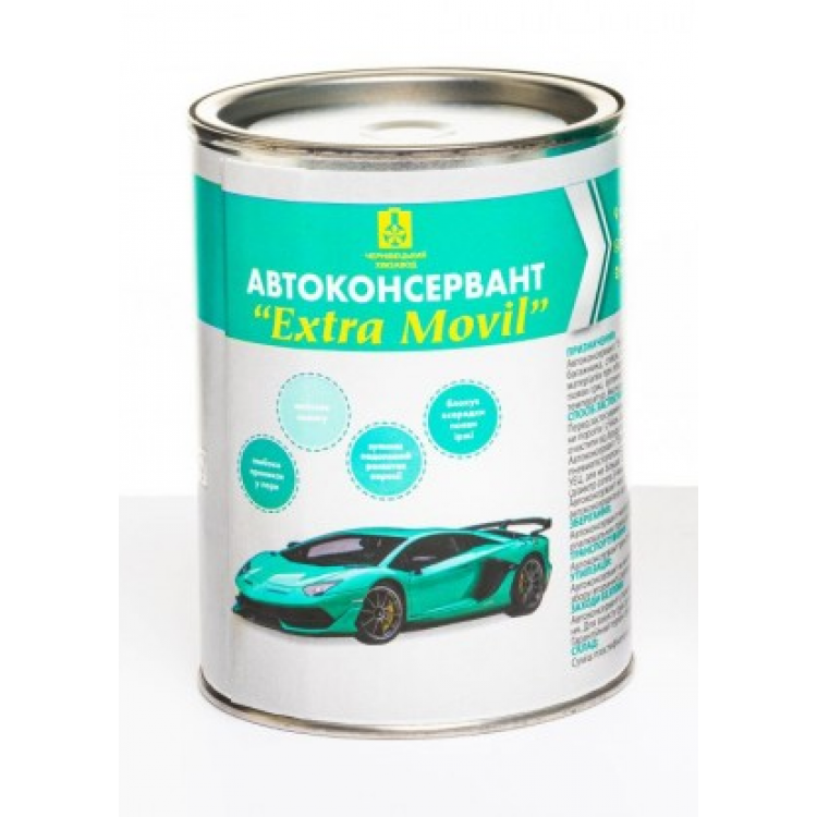 Мовіль Автоконсервант Extra Movil  0.8кг  (зал. банка)