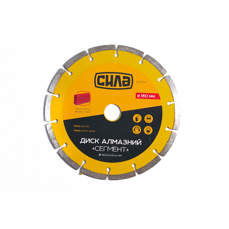 Диск відрізний по бетону Сегмент 125х2.0 мм СИЛА 16-18%