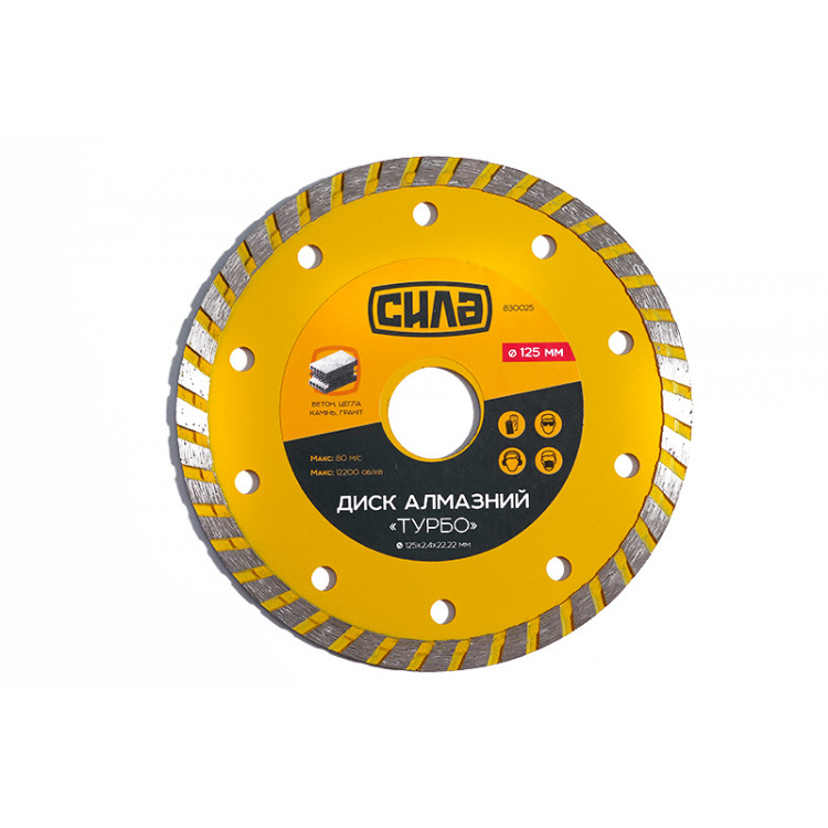 Диск відрізний по бетону Турбо  125х2.4 мм СИЛА 16-18%