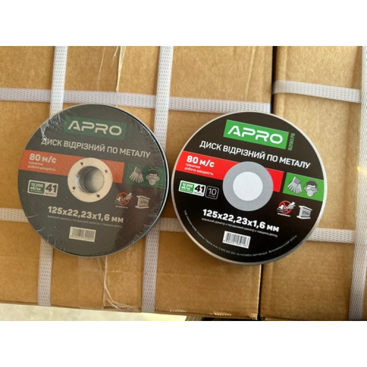 Диск відрізний по металу в кейсі 125х1.2х22.2 мм (10 шт в кейсі)