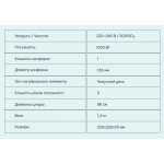 Електроплитка Metec 1 - конфорна ES-01SDG дисковий тен 1 кВт