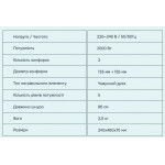 Електроплитка Metec 2-х - конфорна  ES-02DDG дисковий тен 2,0 кВт