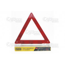 Знак аварійної зупинки (картонна упаковка)