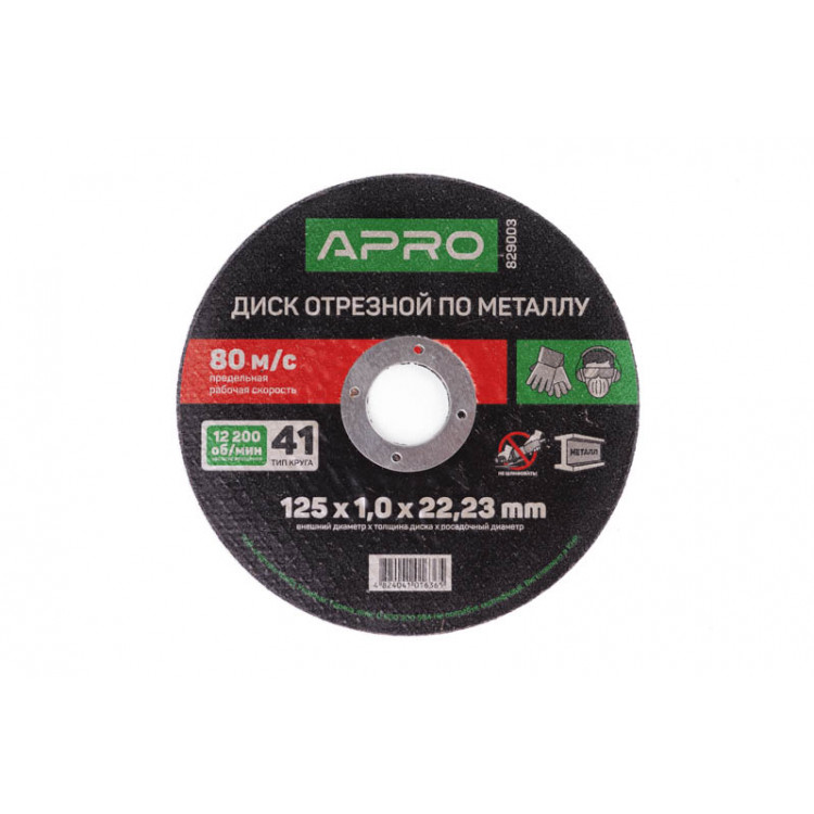 Круг відрізний по металу ?125x1.0x22.2 мм APRO (10шт./уп.)