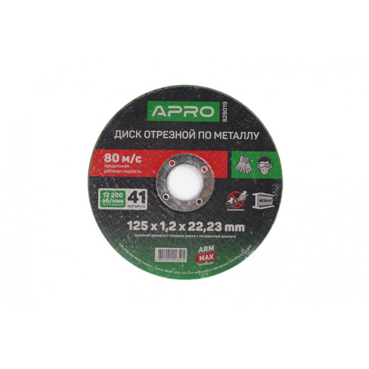 Круг відрізний по металу ?125x1.2x22.2 мм APRO-PROFI зелений (10шт./уп.)