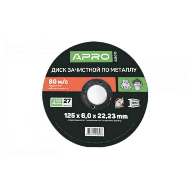 Круг зачисний по металу ?125?6.0?22.2мм / тип 27 APRO (5шт./уп.)