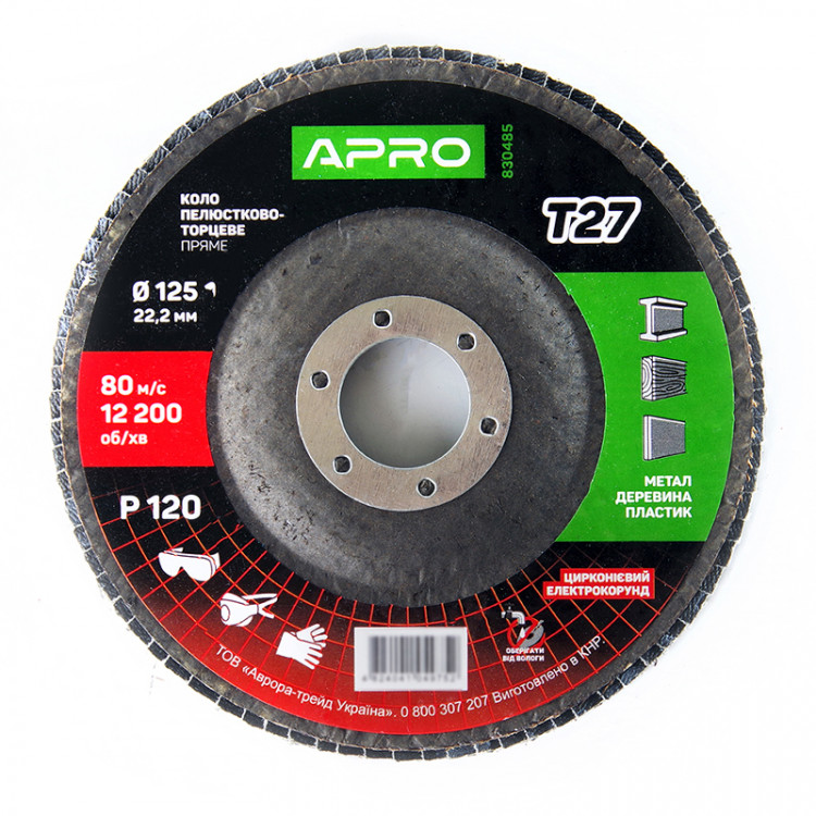 Круг пелюстковий торцевий цирконієвий ?125мм P120 Т27 APRO (прямий)