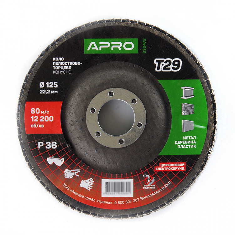Круг пелюстковий торцевий цирконієвий ?125мм P36 Т29 APRO (конус)