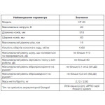 Кущоріз акумуляторний APRO HT 20 без АКБ без ЗП