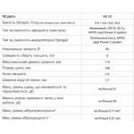 Ланцюгова міні пила акумуляторна APRO MS 20 без АКБ без ЗП