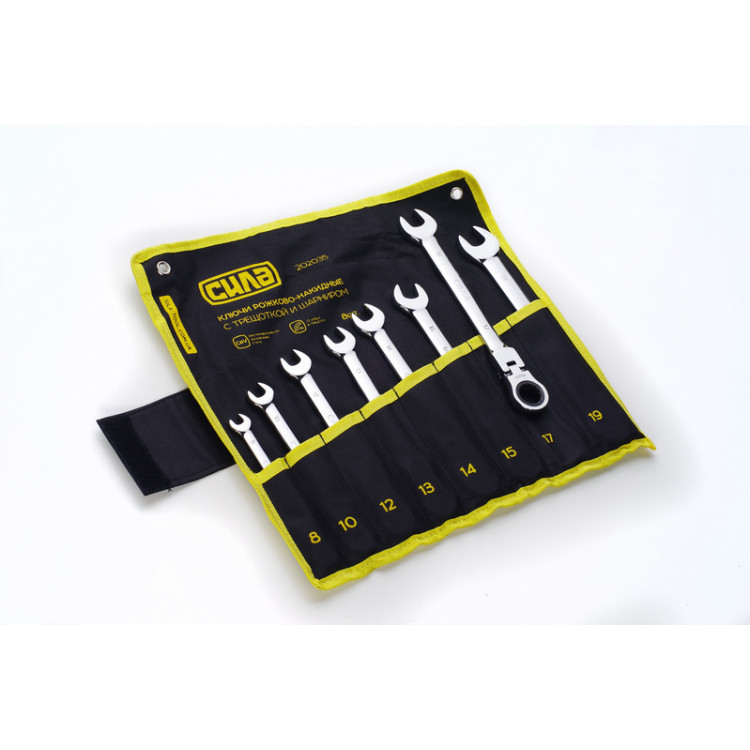 Набір ключів ріж-нак з тріскачкою шарнірні  8шт СИЛА (8, 10, 12, 13, 14, 15, 17, 19мм) CrV в чохлі