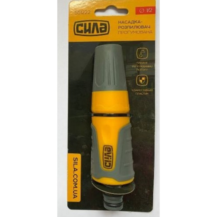 Насадка розпилювач з плавним регулюванням потоку для конектора 1/2'' обгумована