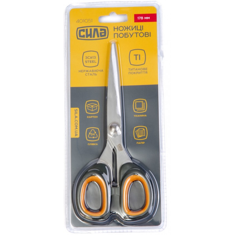 Ножиці побутові з гумовою вставкою 7  СИЛА