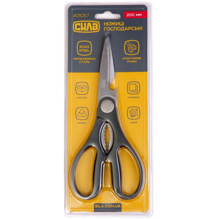 Ножиці побутові пластикові ручки 20 см СИЛА