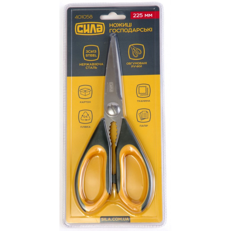 Ножиці побутові пластикові ручки з гумовими вставками 22,5 см СИЛА