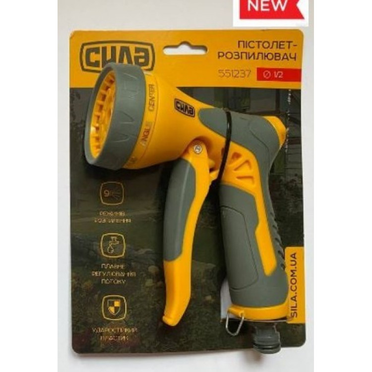 Пістолет-розпилювач прогумований 9 режимів з регулюванням потоку
