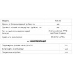 Подовжувач до пили MS 20 APRO