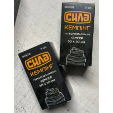 Турборозпалювач рулонний Кемпер 50 х 30 мм  Сила