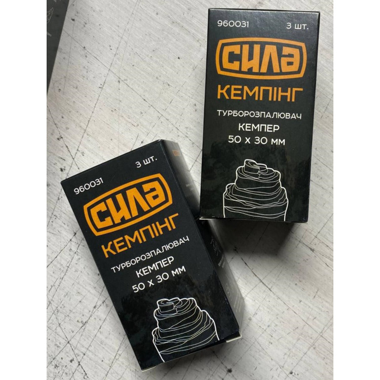 Турборозпалювач рулонний Кемпер 50 х 30 мм  Сила