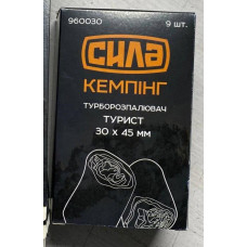 Турборозпалювач рулонний Турист 30 х 45 мм Сила