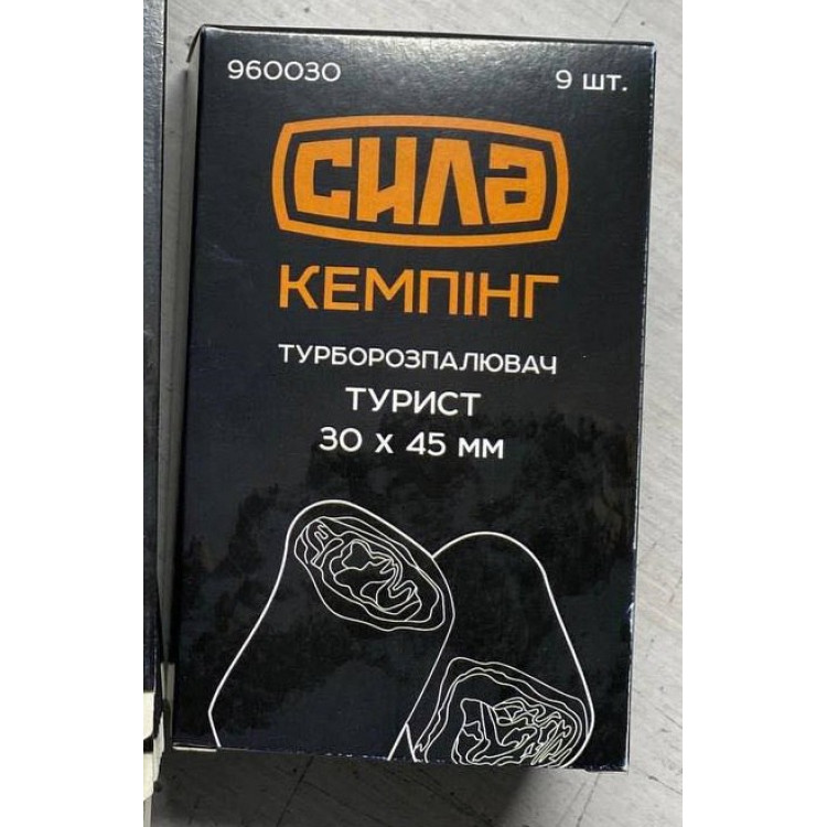 Турборозпалювач рулонний Турист 30 х 45 мм Сила