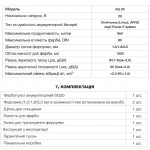 Фарбопульт акумуляторний APRO SG 20 без АКБ без ЗП