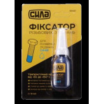 Фіксатор різьби для розбірних з'єднань, синій 50г СИЛА