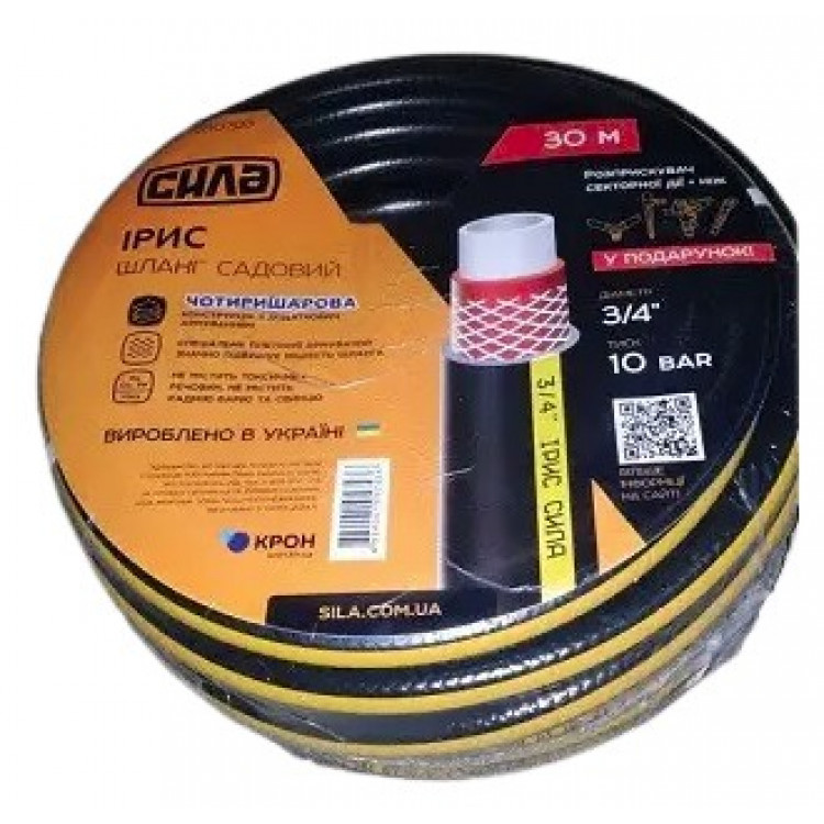 Шланг для поливу ІРИС 3/4'' 20 м СИЛА