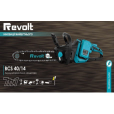 Ланцюгова пила акумуляторна Revolt BCS 40/14 (ланцюг, 2 акум, зар пристрій, кейс)