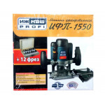 Фрезер по дереву ІЖМАШ ІФП-1550 профі (набір з 12 фрез в дерев'яному кейсі, гвинт М5 х 18)