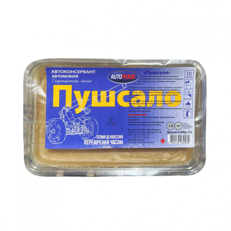 AUTOTRADE Пушечне сало (світле)  1л