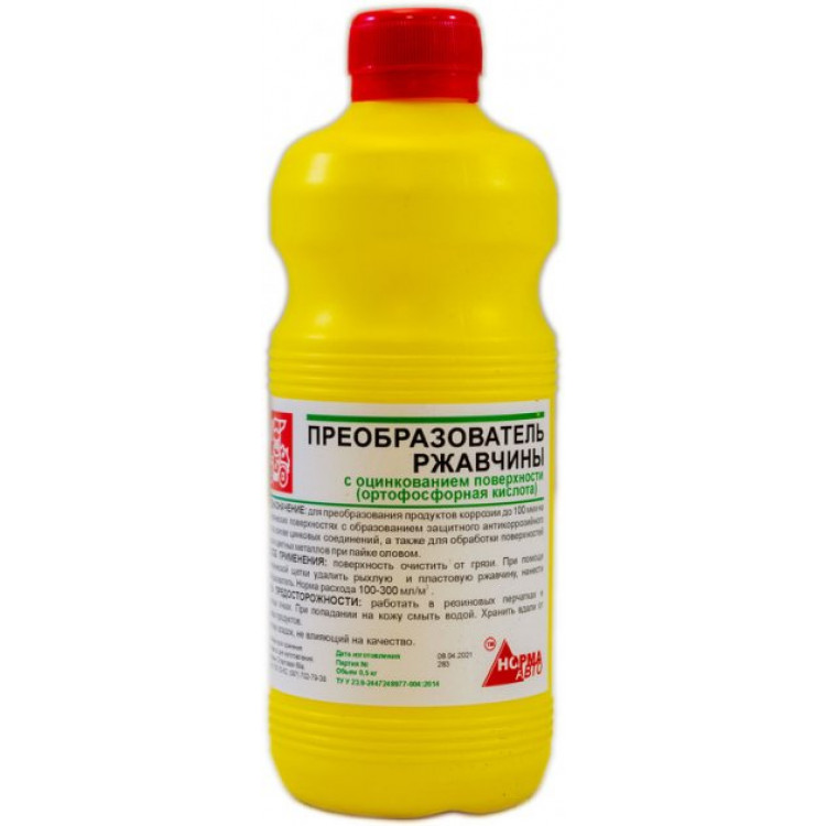 НОРМА АВТО Перетворювач іржі з ортофосфорною кислотою 0,5л