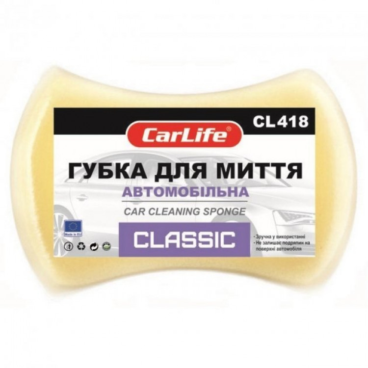 CARLIFE ГУБКА миття авто classic фігурна в інд.упак