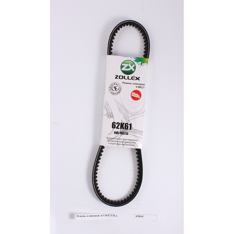 Zollex Ремінь Генератора  клиновий 62К61 (2108-09, .AV10x713 La)